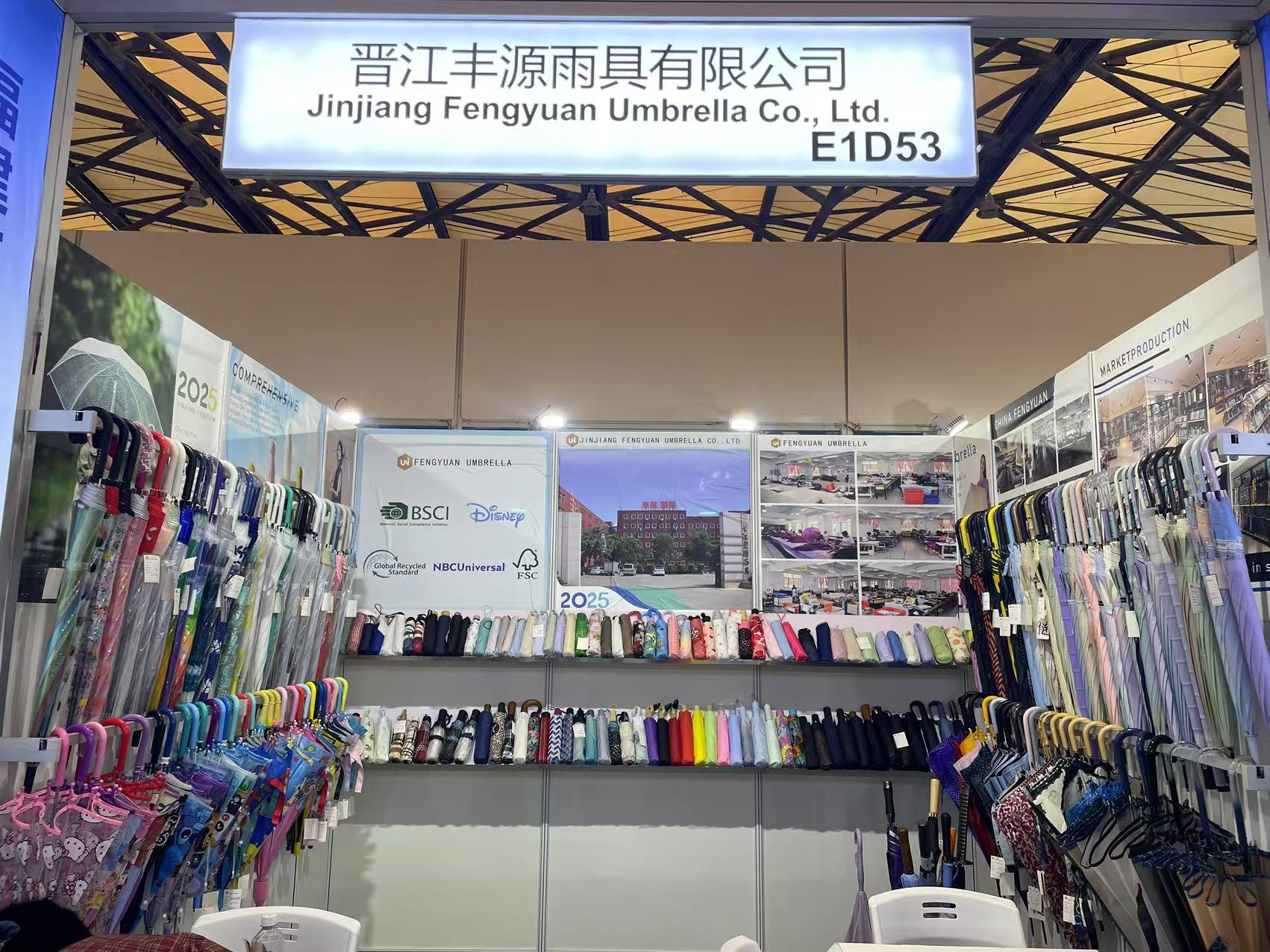 33. Itä-Kiinan messut (2025 shanghai)